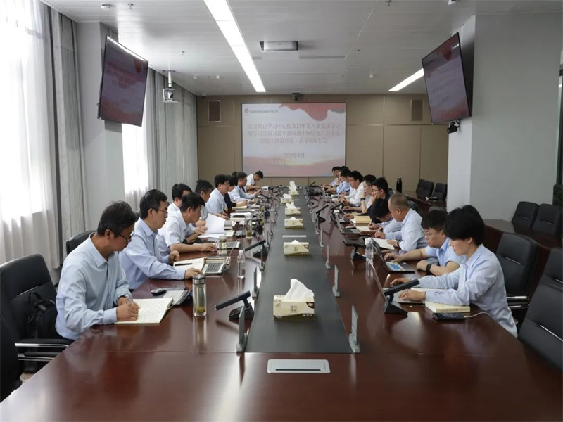 公司組織黨委理論學(xué)習(xí)中心組2023年第八次集體學(xué)習(xí)暨學(xué)習(xí)貫徹習(xí)近平新時(shí)代中國特色社會(huì)主義思想主題教育第一次專題研討會(huì).jpg