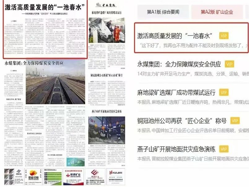 激活高質(zhì)量發(fā)展的“一池春水” ——中能煤田公司開展“三問三聽”千人懇談?wù){(diào)研活動(dòng)側(cè)記.jpg