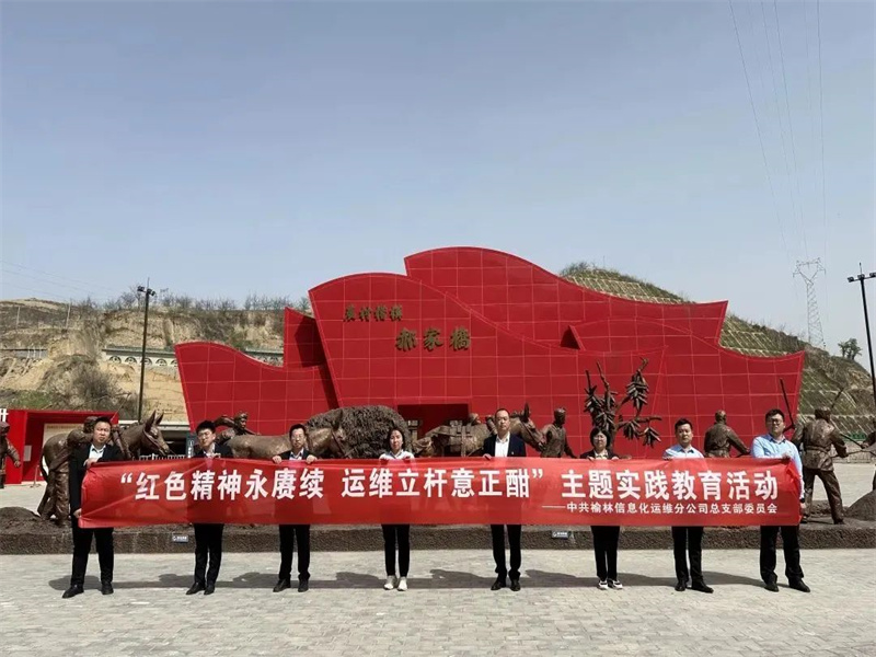 榆北信息化運(yùn)維分公司：“三廉”并行 助推清廉國(guó)企建設(shè)(2).jpg