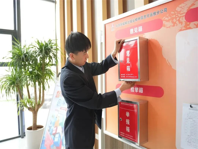 榆北信息化運(yùn)維分公司：“三廉”并行 助推清廉國(guó)企建設(shè)（3）.jpg