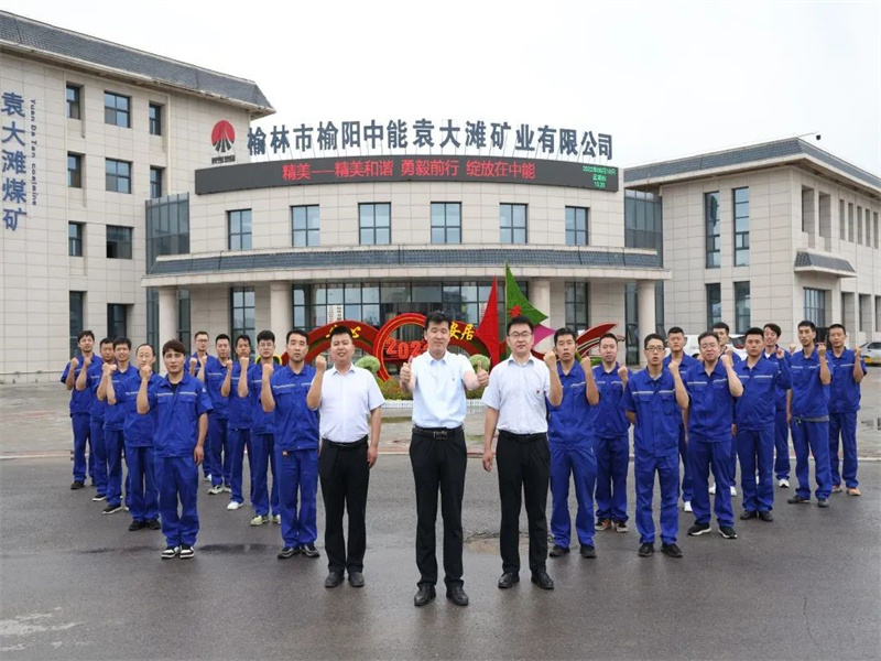 喜訊！中能袁大灘煤礦綜采一隊(duì)獲2023年陜西省能源化學(xué)地質(zhì)工會(huì)“工人先鋒號(hào)”榮譽(yù)稱號(hào)（2）.jpg