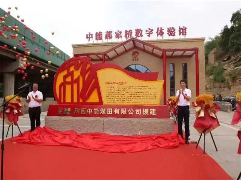 全省首家“5D+VR+黨課”數(shù)字體驗館落地綏德郝家橋.jpg
