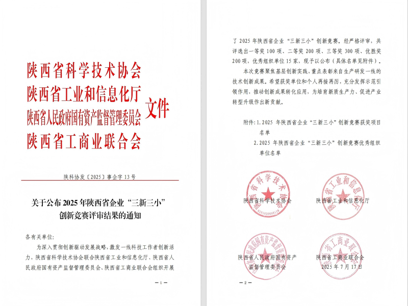 微信圖片_2025-07-25_180707_886(1).png